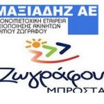 MAXIADHZ-ZOGRAFOU MPROSTA2