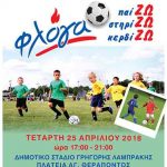 FLOGA01