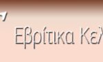 EBRITIKA KELARIA 1