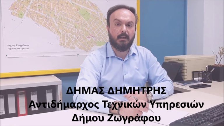 Πασχαλινές ευχές από τον Αντιδήμαρχο Τεχνικών Υπηρεσιών Δημήτρη Δήμα (video)