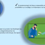 photo-2-odigies-1024×569