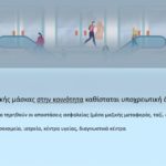 photo-4-odigies-1024×572