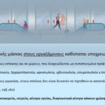 photo-5-odigies-1024×570