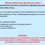 photo-8-odigies-1024×575