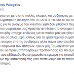 ομιροσ