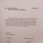 ΛΕΝΗΣ-ΑΛΕΞΑΝΔΡΗΣ ΔΩΡΕΑ ΕΞΟΔΑ ΠΑΡΑΣΤΑΣΗ ΝΠΔΔ