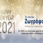 Decorative Happy New year banner design