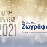Decorative Happy New year banner design