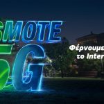 COSMOTE 5G_6