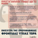 ζωγραφουπανδημια