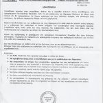 ΑΙΤΗΜΑΤΑ ΩΦΕΛΟΥΜΝΩΝ ΟΑΕΔ