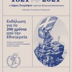200 Years Event – Programma – Print