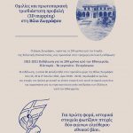 200 Years Event – Programma – Print
