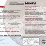 πρόσκληση