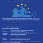 Poster_40Xronia_EE