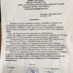 9-12-21 ΕΡΓΑΖΟΜΕΝΟΙ ΚΑΘΑΡΙΟΤΗΤΑ