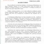 9-12-21 ΕΡΓΑΖΟΜΕΝΟΙ ΚΑΘΑΡΙΟΤΗΤΑ-2