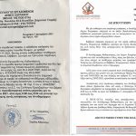 αρθρο 9-12-21