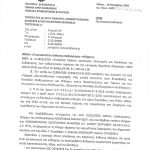 ΕΚΘΕΣΗ ΕΠΙΘΕΩΡΗΣΗΣ -ΕΛΕΓΧΟΥ – ΠΟΡΙΣΜΑ για AVEC (ΠΛ. ΓΑΡΔΕΝΙΑ)[9546]-1