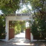 ΚΑΤΑΣΚΗΝΩΣΗ ΡΑΦΗΝΑΣ