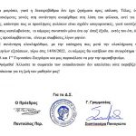 ΣΤ ΕΛΜΕ -Δελτίο τύπου_για_κάμερες-3