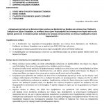 Ενημέρωση σχετικά με εγγραφές & συνθηκες για ανοιγμα δομων_page-0001