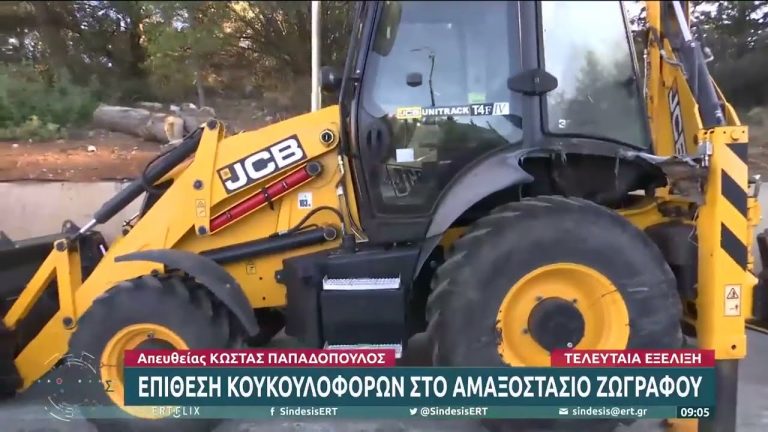 Εμπρηστική επίθεση στο αμαξοστάσιο του Δήμου Ζωγράφου