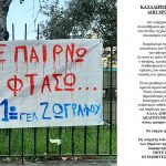 1ο ΓΕΛ-ΚΑΤΑΛΗΨΗ